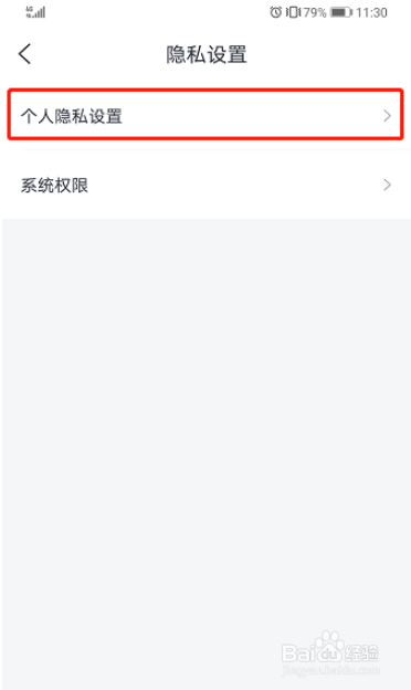 淘票票设置不展示看过影片的操作