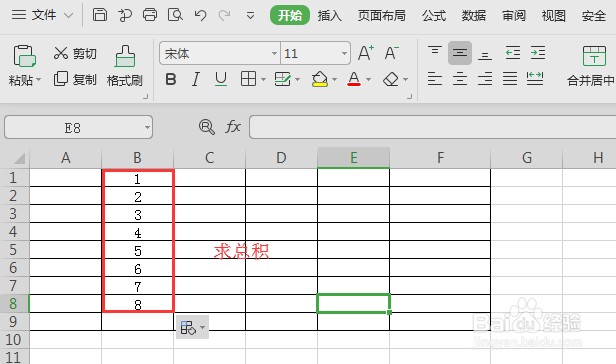 Excel表格乘法函数公式怎么输入