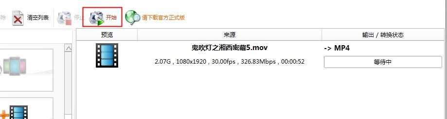 剪辑的抖音小视频如何用格式工厂转出高清视频?