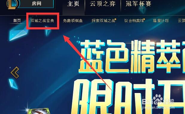 LOL双城之战金克斯任务怎么做