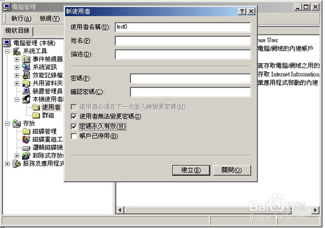 PXE服務器安裝配置