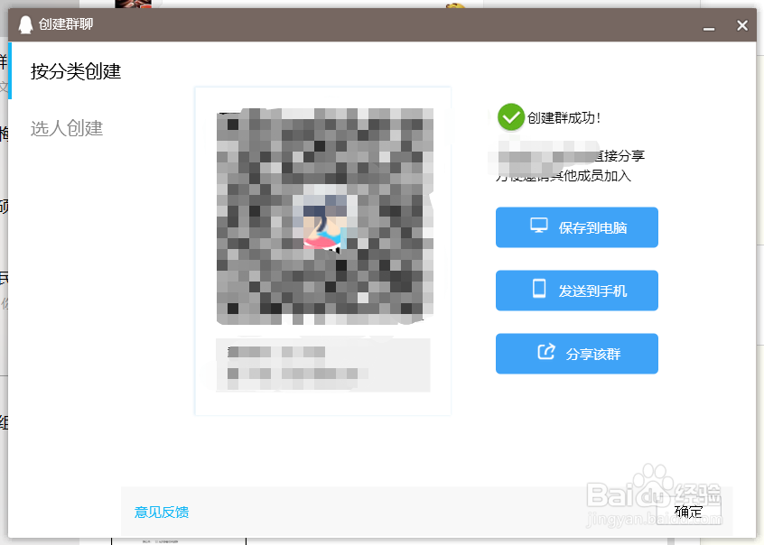 使用QQ开展网上课堂，怎么创建班级家校沟通群？