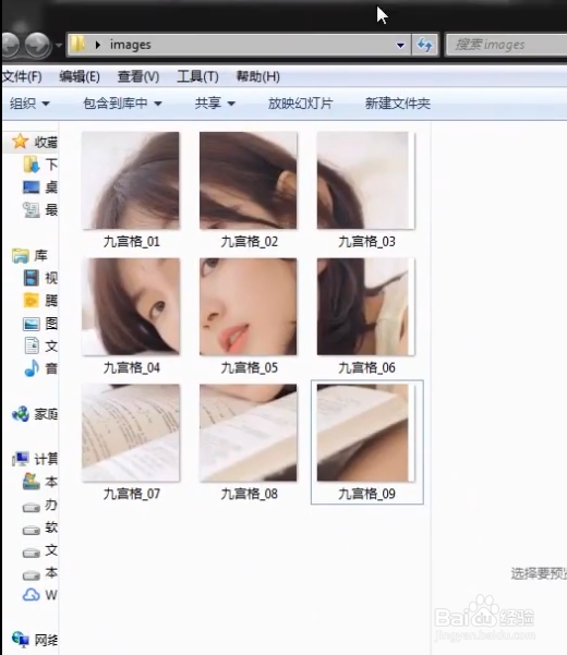 ps怎么制作朋友圈九宫格