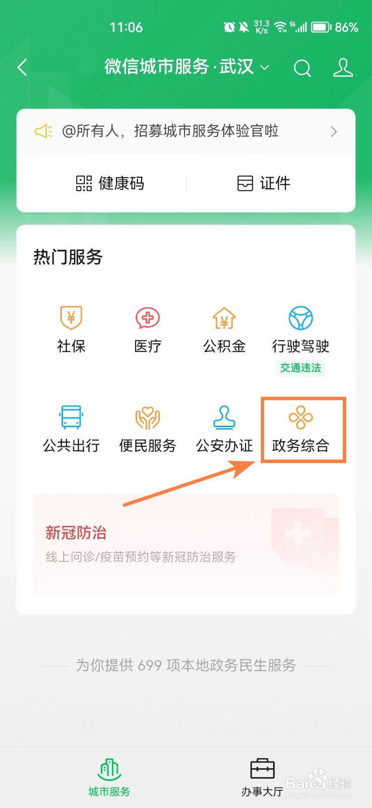 农村危房改造怎么申请