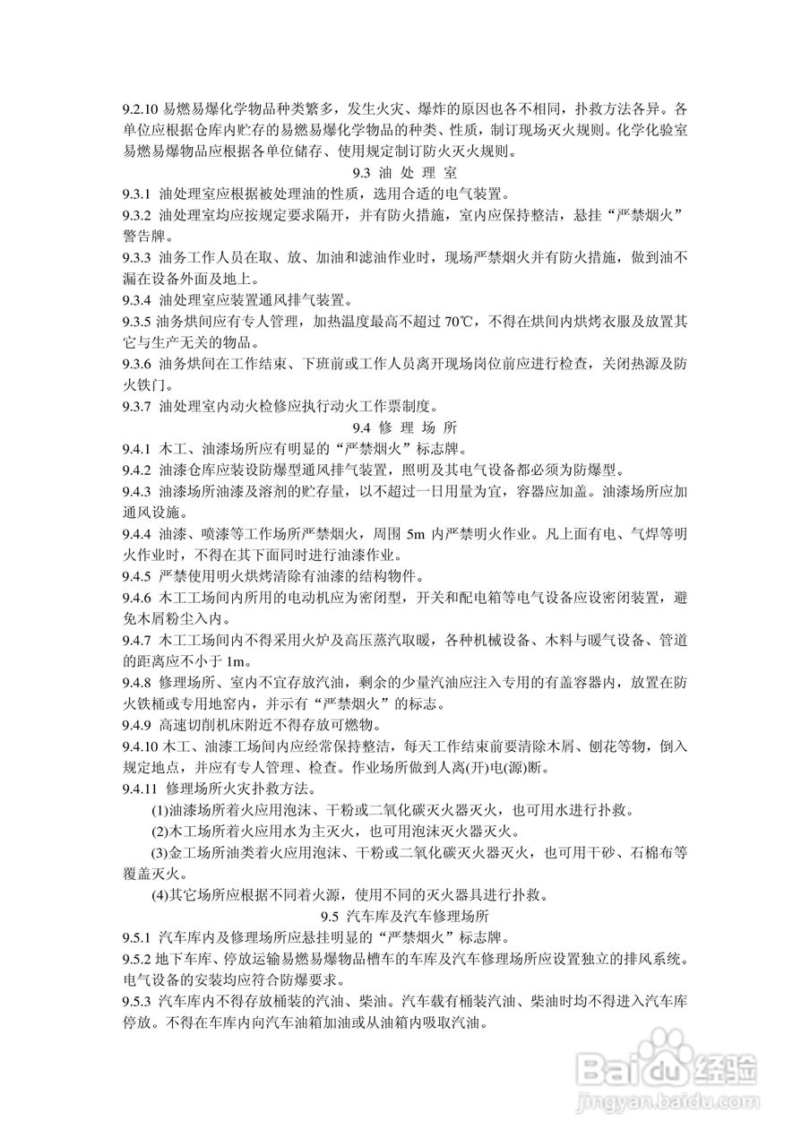 American Energy Control Co AEC智能配电仪说明书:[3]