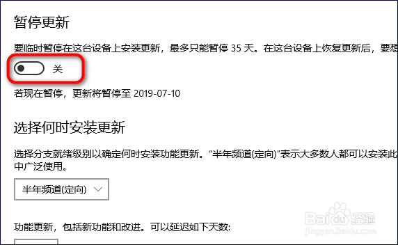 win10版本号1803更新并关机怎么取消