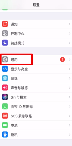 苹果x手写怎么设置？