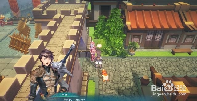 幻想三国志5支线任务“情书抵万斤”流程攻略