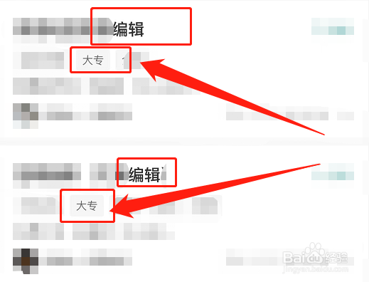 做编辑需要什么学历