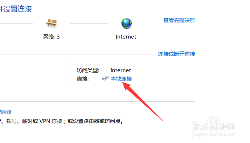 电脑的IP地址怎样查看