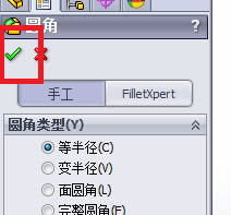 solidworks怎么使用倒角功能