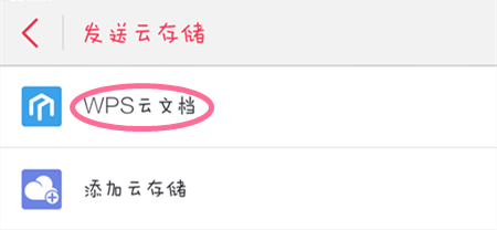 如何在电脑上查看手机wps内的文档？