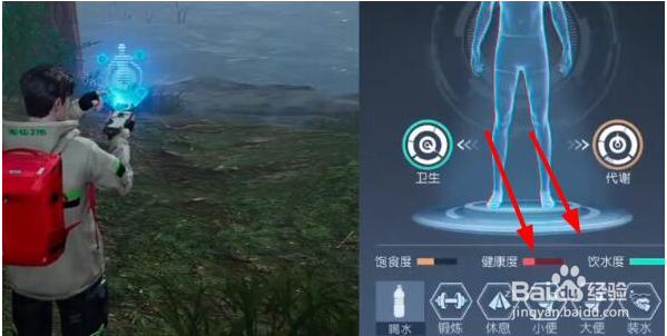 黎明觉醒怎么上厕所 在野外上厕所攻略