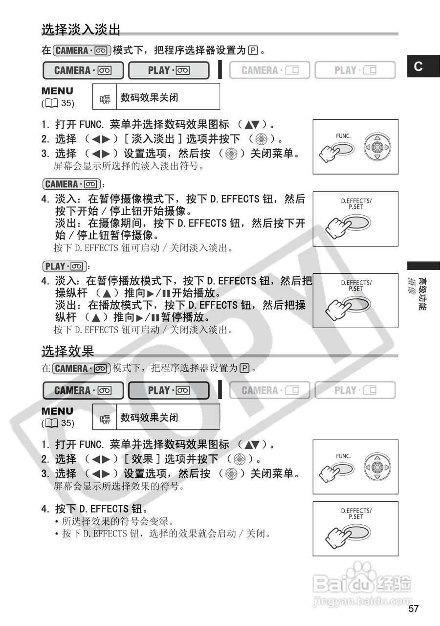 佳能MV960数码摄像机使用说明书:[6]