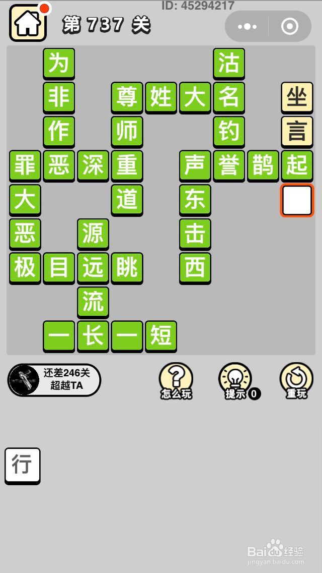 微信成语小秀才第731关至第740关答案