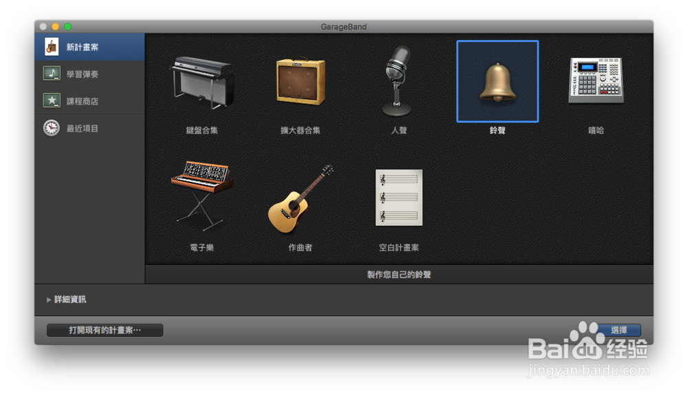 如何为你的 Iphone 设置与众不同的铃声