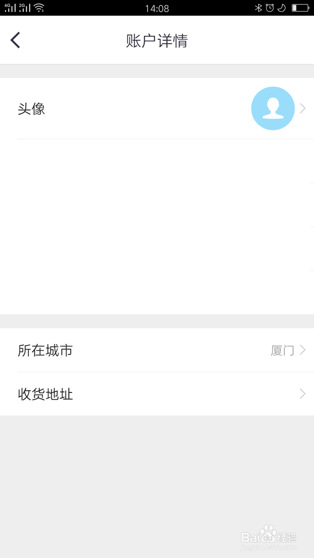掌上生活如何添加收货地址