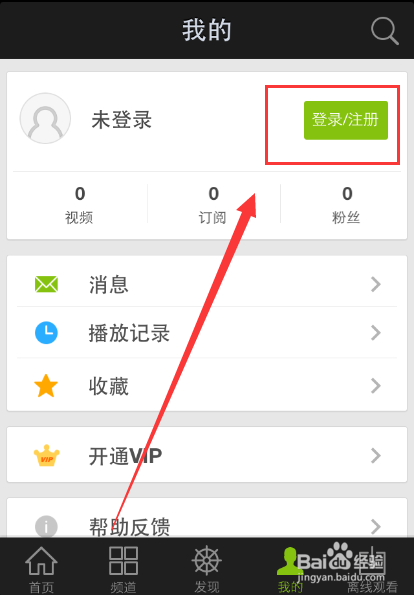 手机爱奇艺怎么更换账号昵称和头像