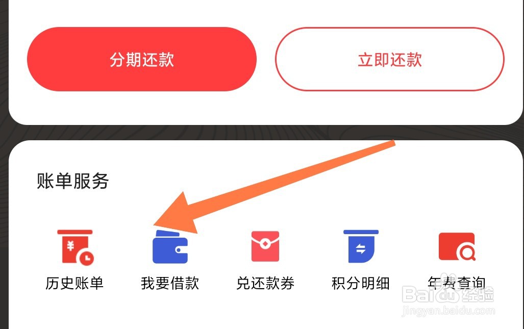 动卡空间APP的历史账单如何生成图表记录
