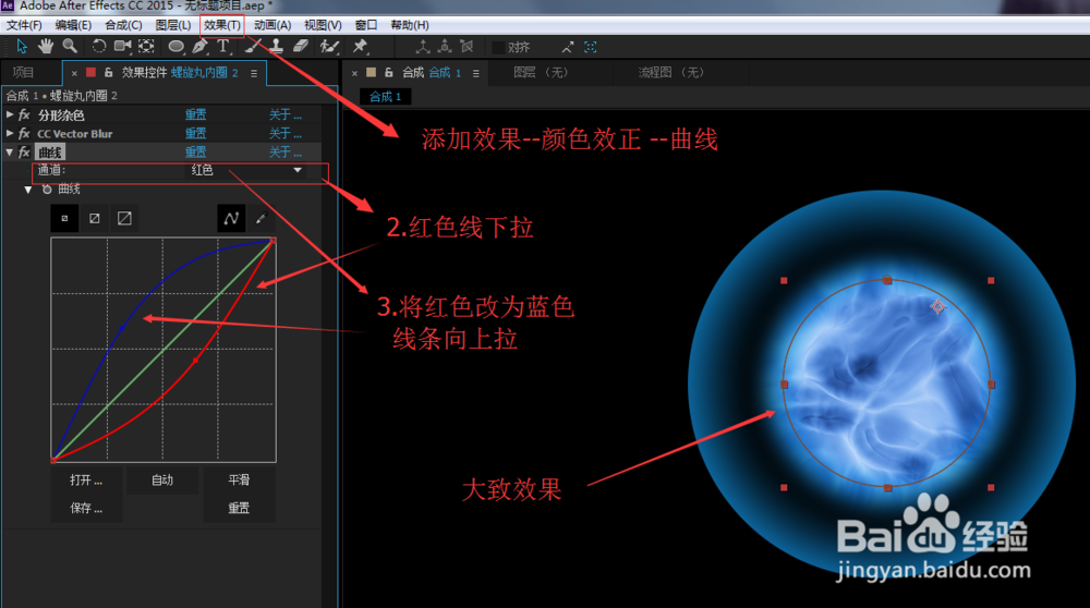 AE 制作火影螺旋丸特效教程