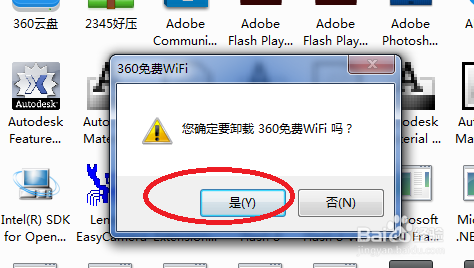 如何用win7自带程序卸载程序