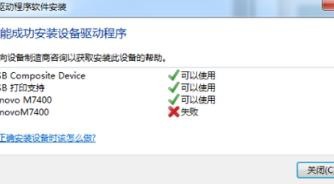 怎样使用联想M7400打印机的扫描功能？