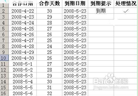 <b>用Excel日期函数处理合同、合作期限的业务</b>