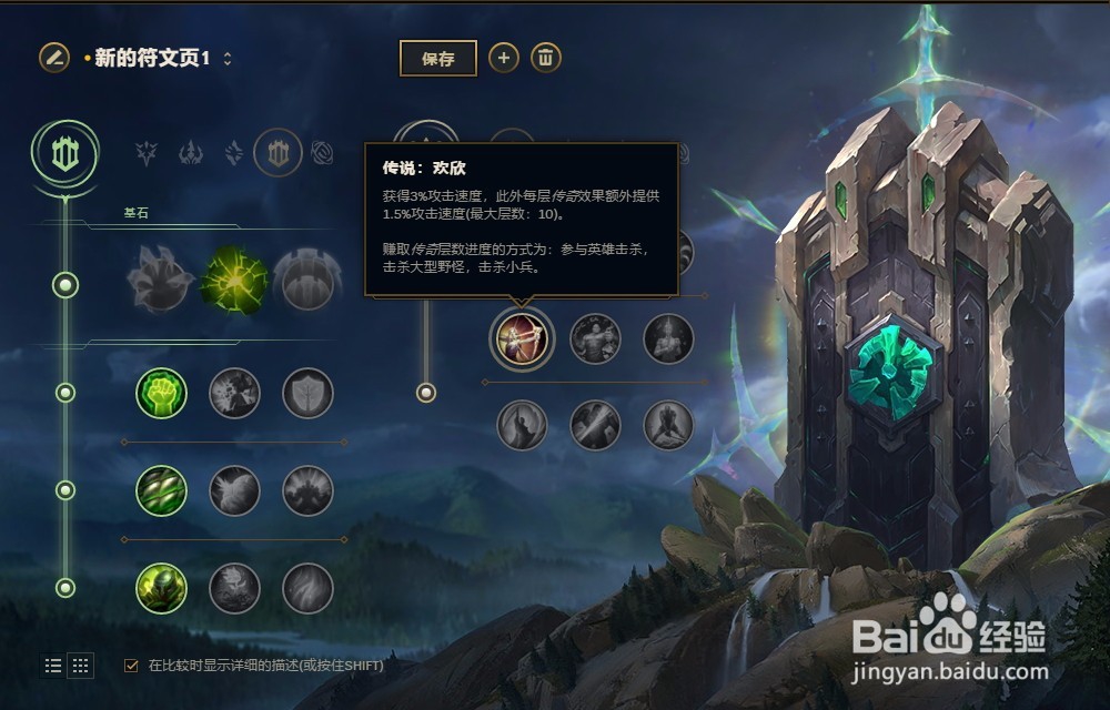 LOL英雄联盟S8赛季披甲龙龟拉莫斯符文配置