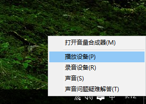 驱动正常但电脑没声音怎么办