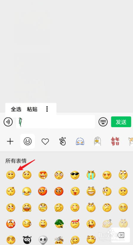 微信表情加小辫子怎么弄