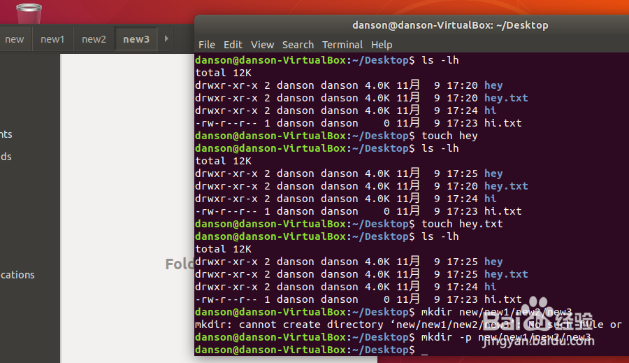 如何运用LINUX的touch和mkdir的扩展命令