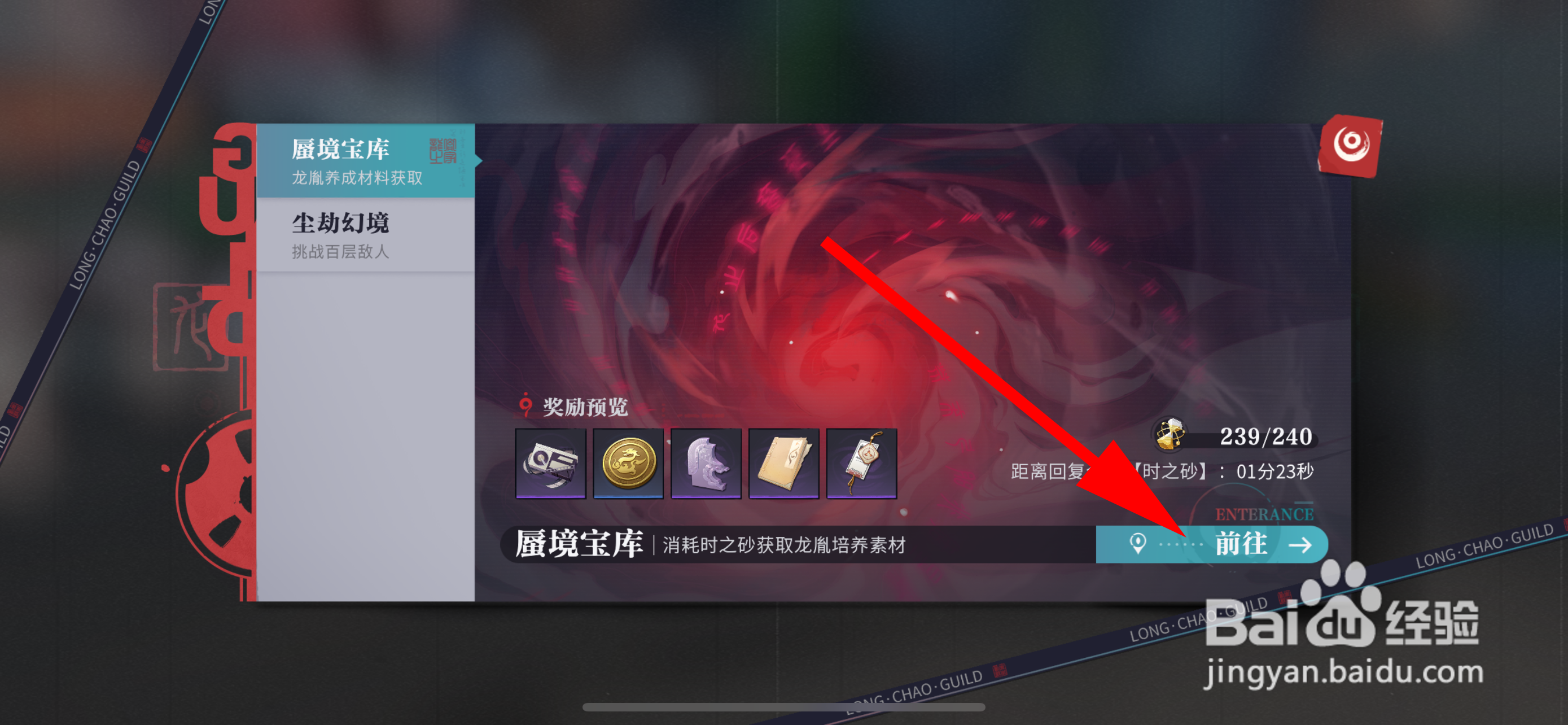 归龙潮怎么获得石短剑