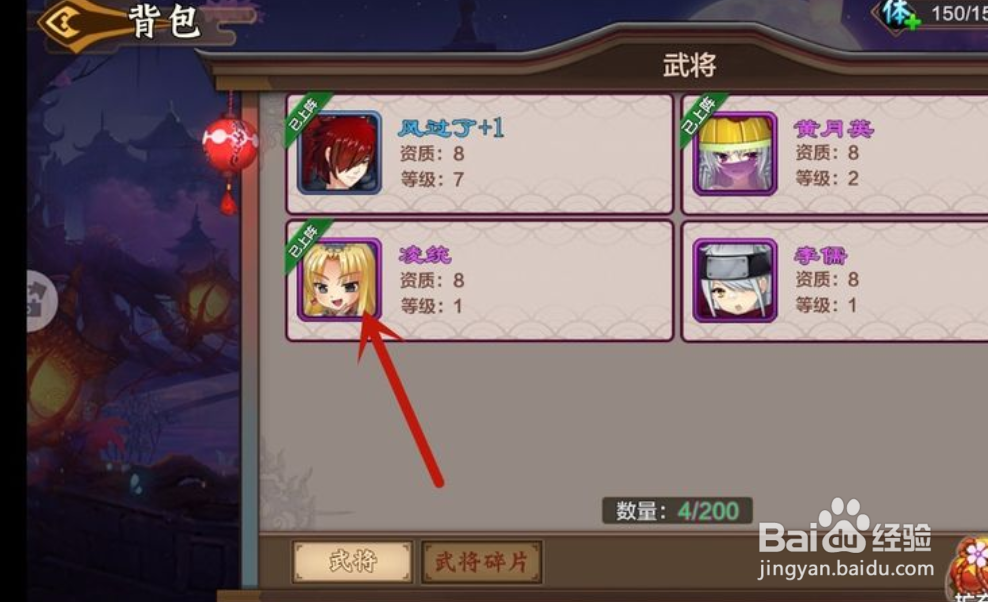 蜜糖世界手游怎么升级武将