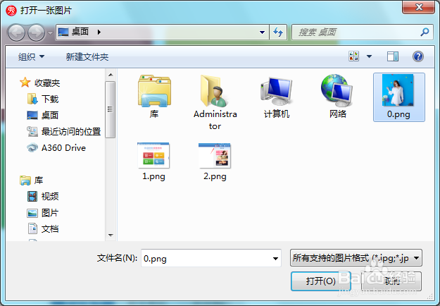 使用美图秀秀如何抠图