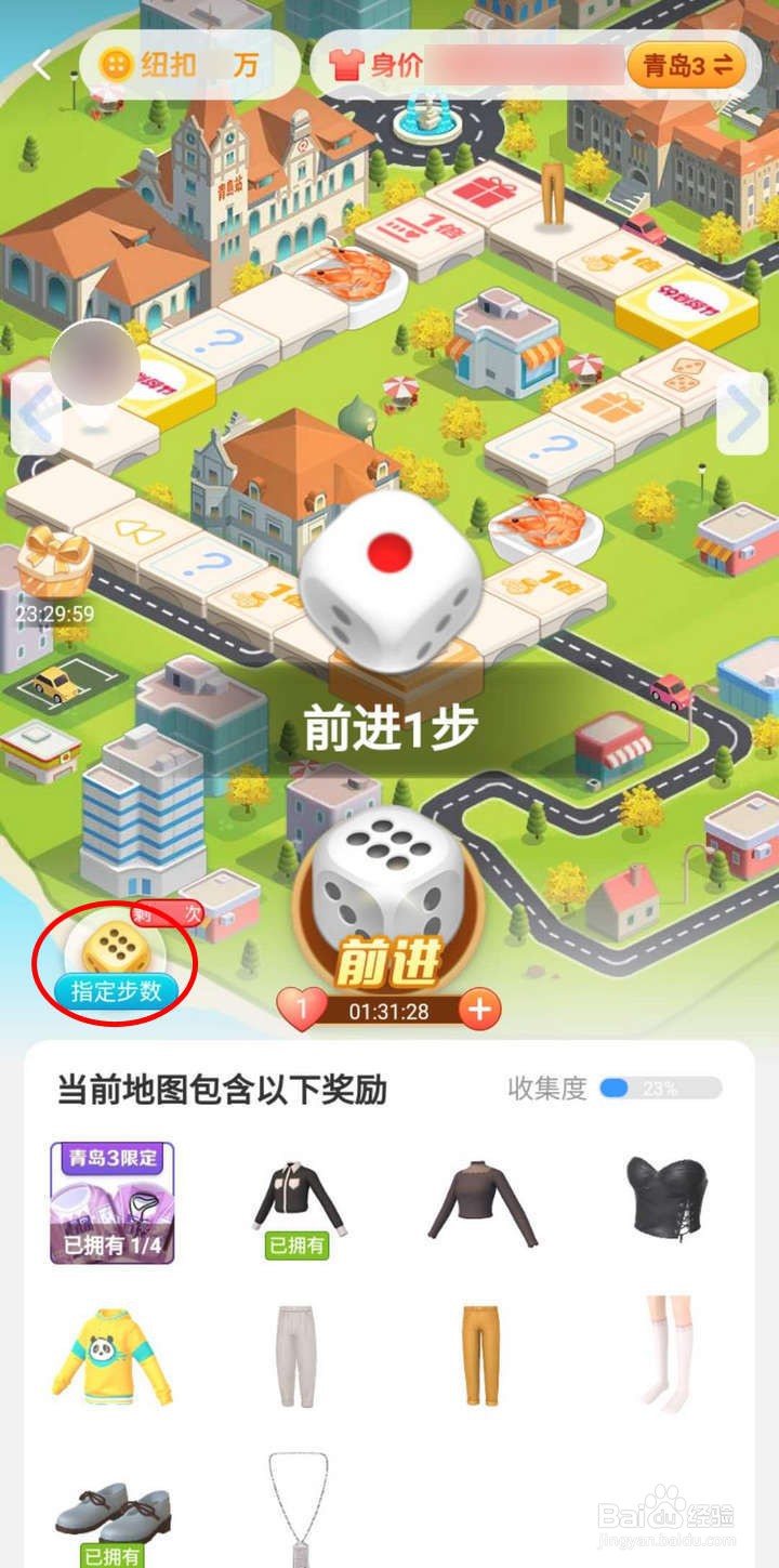 淘宝人生新地图青岛3怎么快速收集装扮