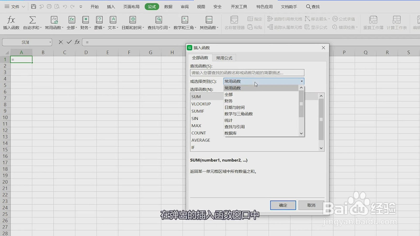 乘法公式excel 怎么输入