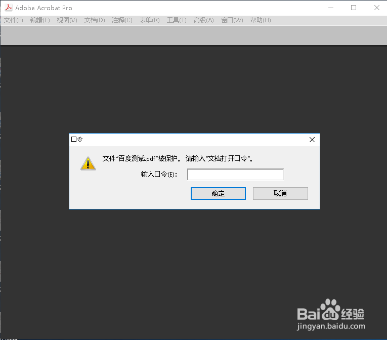 pdf文件怎么设置密码,pdf文件怎么加密