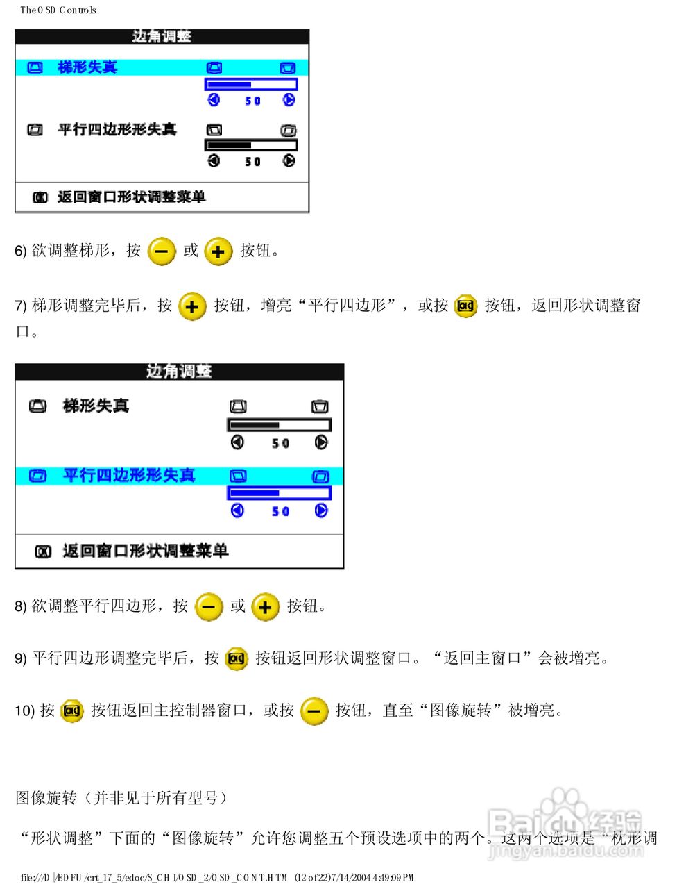 飞利浦107S56彩显使用说明书:[10]