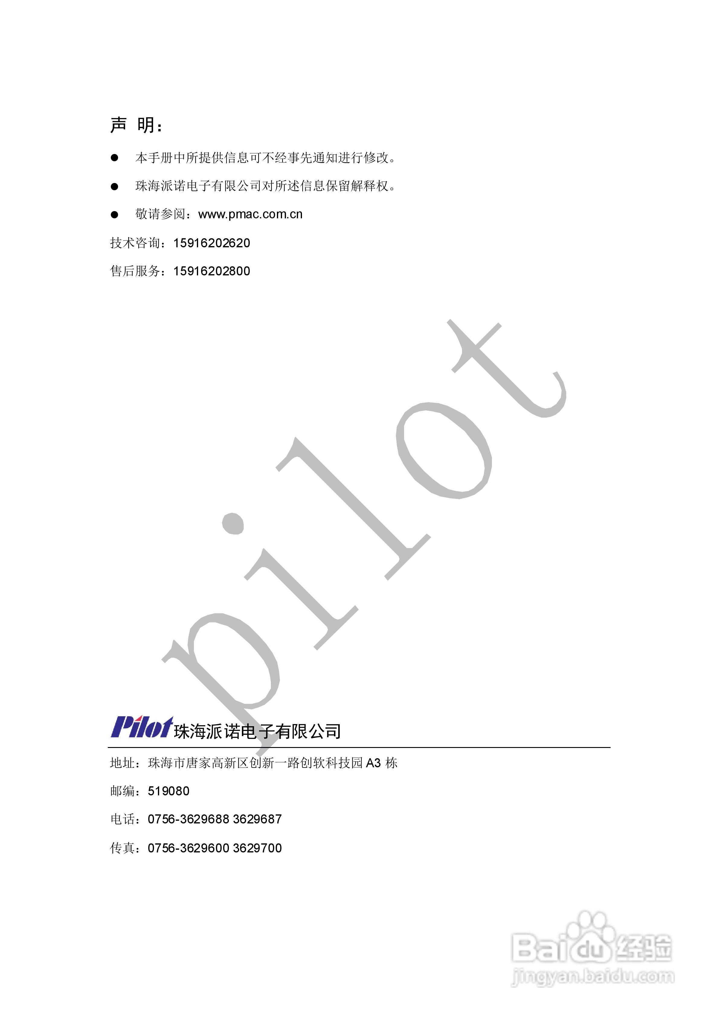 PMAC503BD电气火灾监控探测器说明书:[4]
