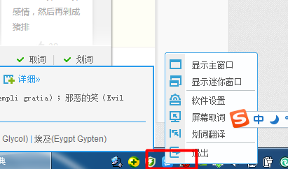 怎样设置有道词典的开机自启动？