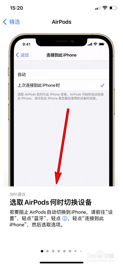苹果AirPods3如何使用