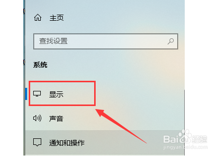 win10屏幕色彩如何校正