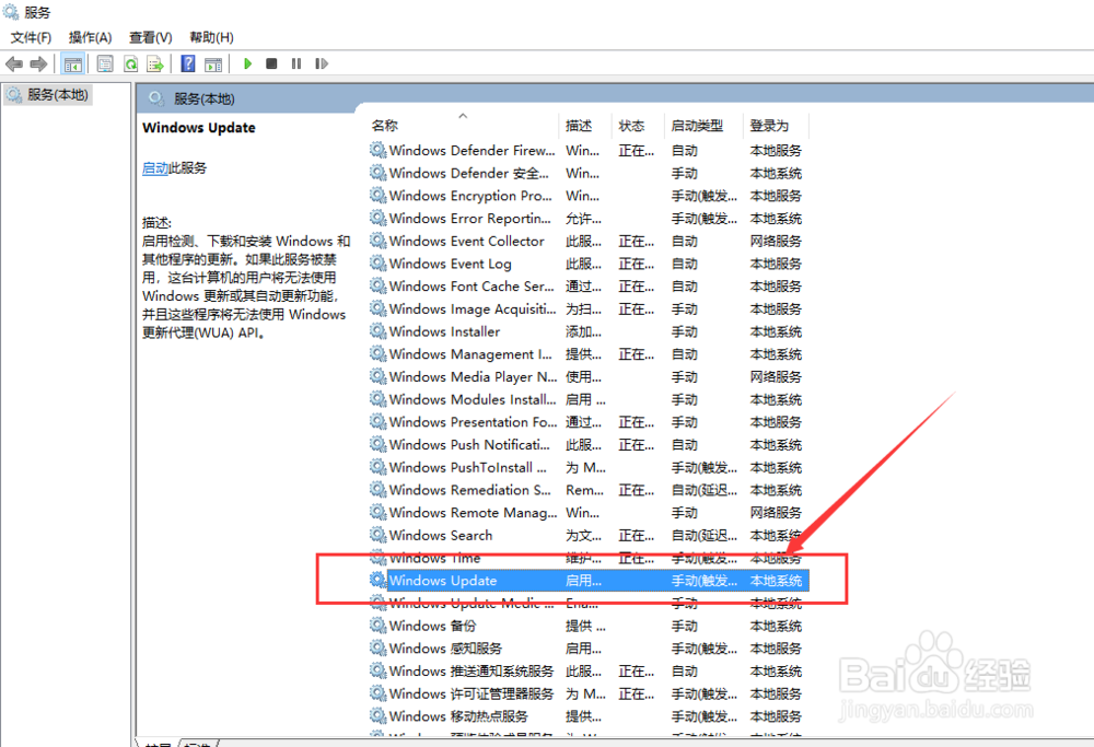 win10怎么关闭自动更新怎么暂停自动更新