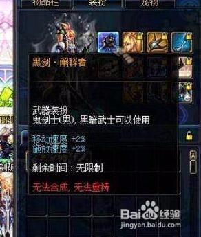 dnf桐人皮肤怎么获得