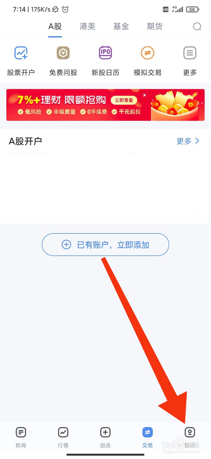 新浪财经怎么开启直播提醒