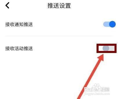 柚卡APP怎么打开接收活动推送