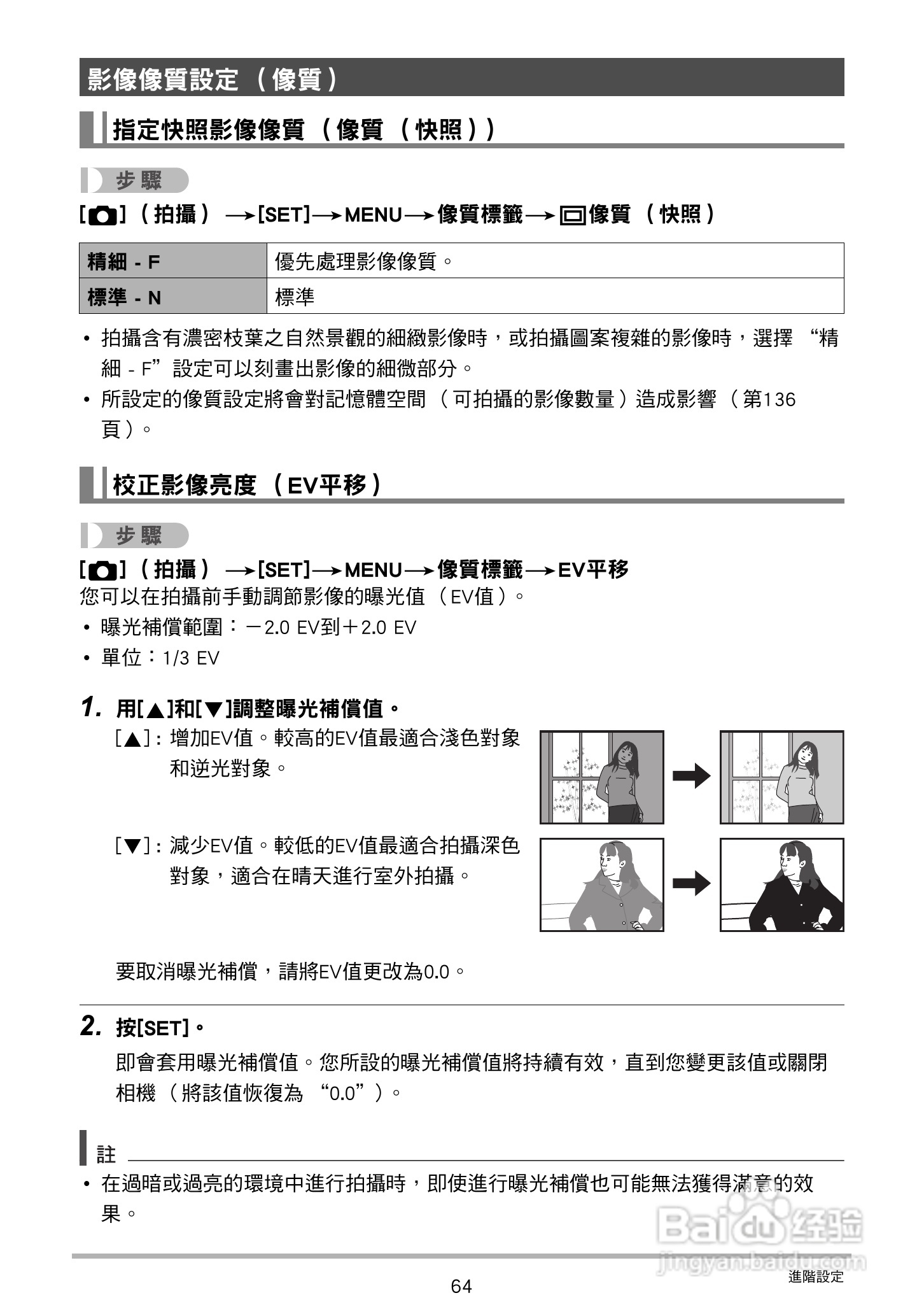 卡西欧EX-Z27数码相机使用说明书:[7]