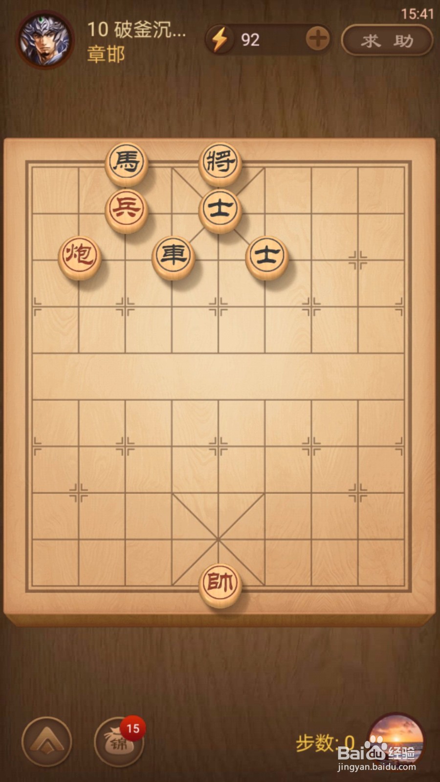 天天象棋残局挑战第9、10期通关攻略