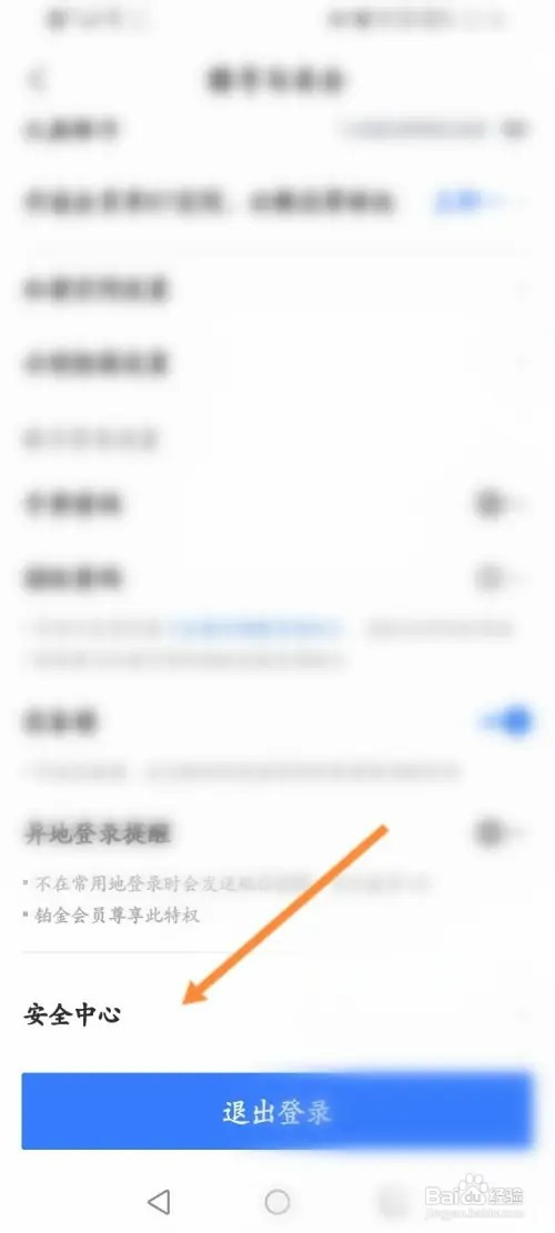 天翼云盘软件在哪里绑定手机号