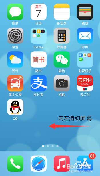 苹果ios14移至APP资源库的应用怎么重新移回桌面